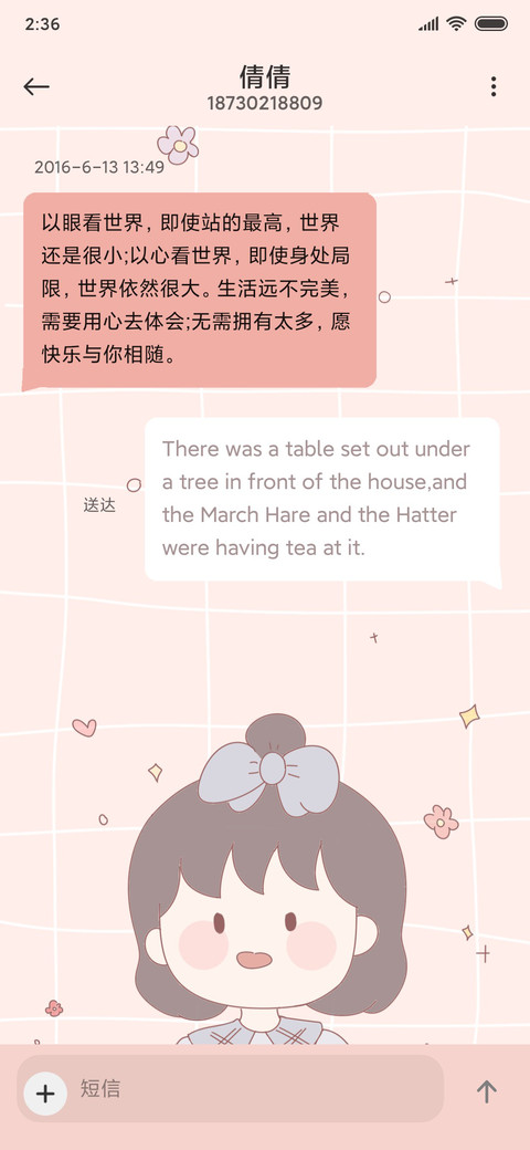 贴纸兔子 screenshot