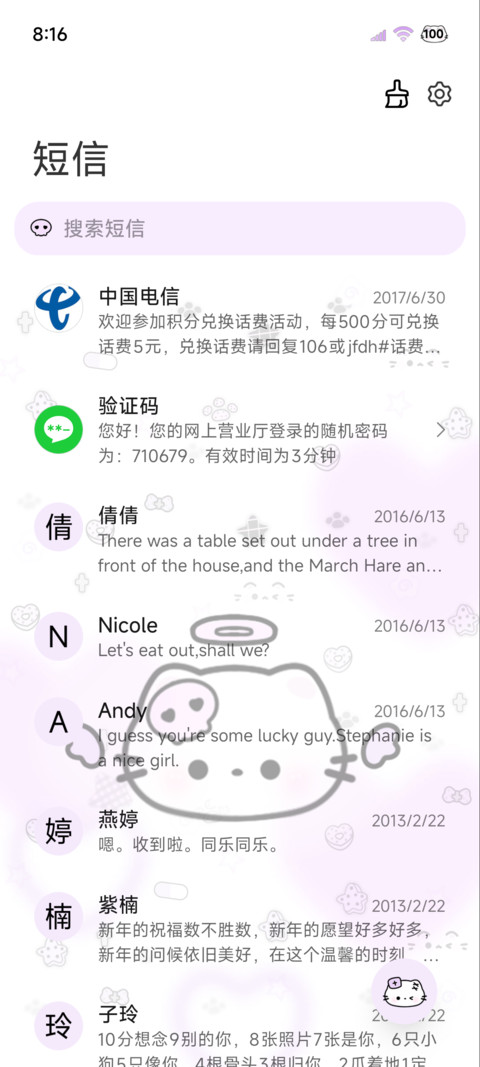 os亚系丁香猫猫平铺 screenshot