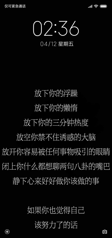 该努力了 screenshot