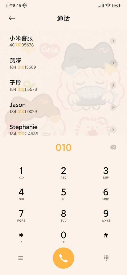 卷卷猫 可爱满分 screenshot