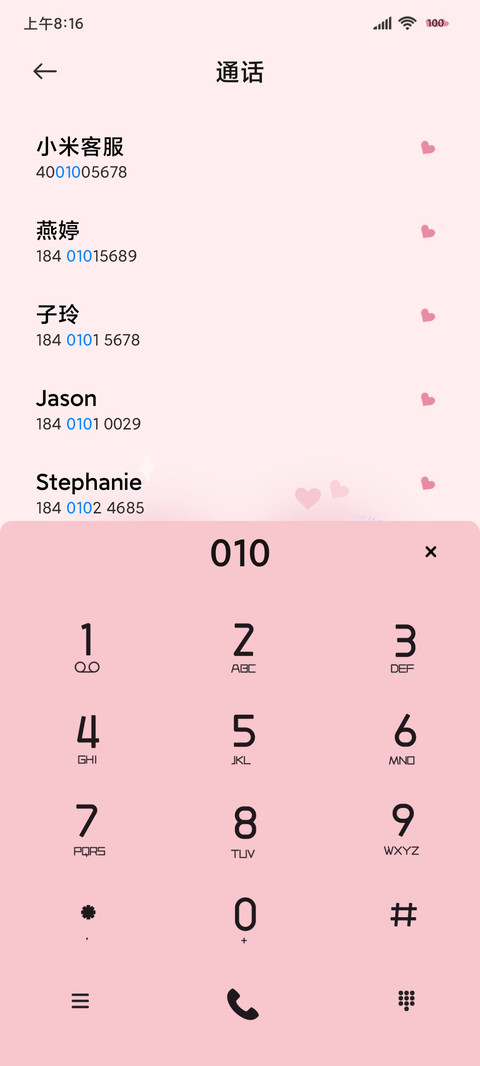 粉色组件心动不止 screenshot