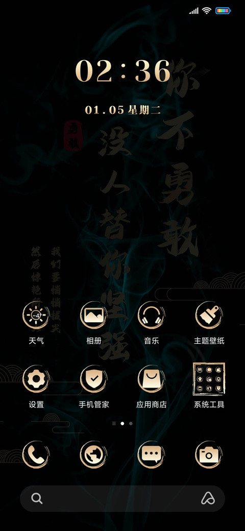 国风多文字切换 screenshot