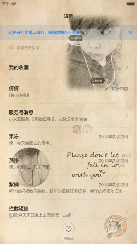 萌萌哒 screenshot