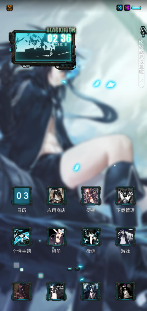 黑岩射手 screenshot