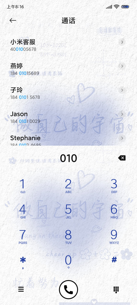 高考倒计时克莱因蓝 screenshot
