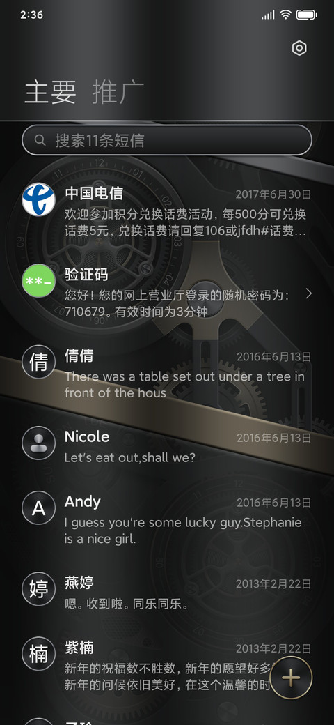 机械革命 screenshot