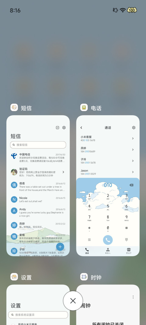 四季之时 浮世绘 screenshot