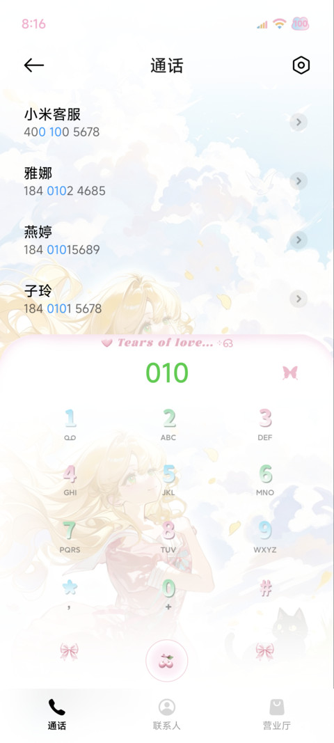 奔赴一场云端浪漫 screenshot