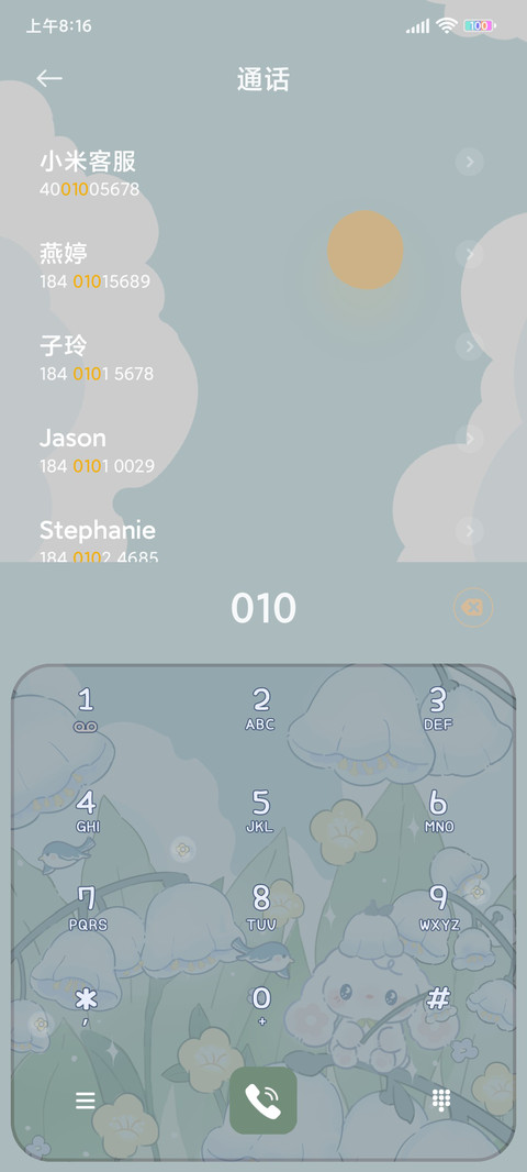 花卷羊 铃兰童话 screenshot