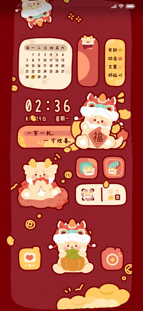 好运绒龙 screenshot