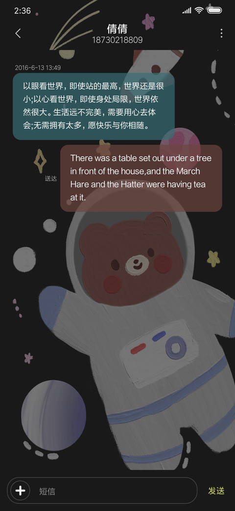 宇宙可爱奇遇记 screenshot