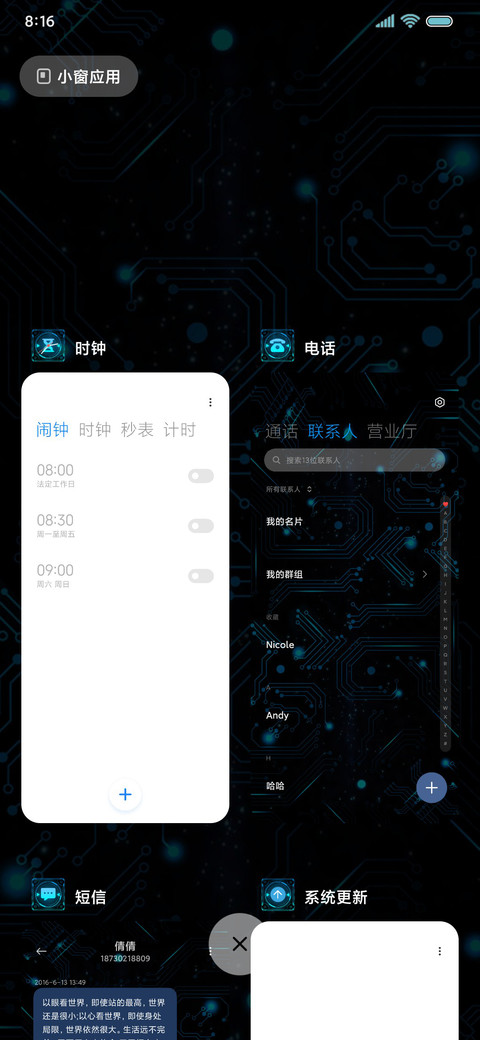 恶搞解锁智能科技 screenshot