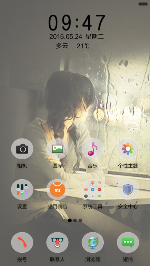 非主流 screenshot