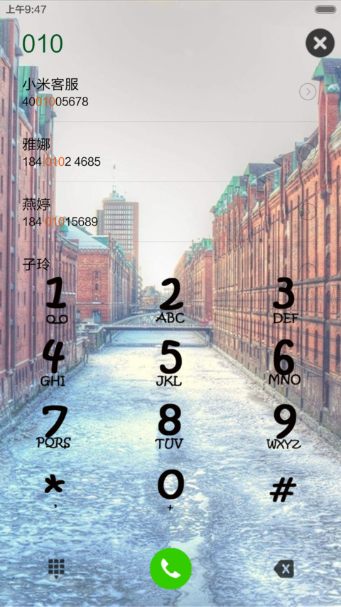 非主流 screenshot