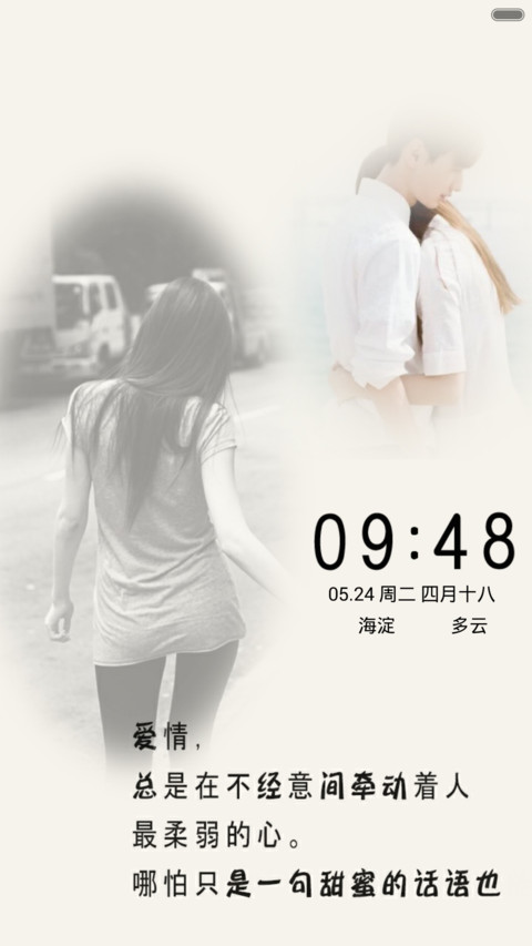 非主流 screenshot