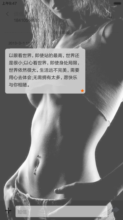 非主流 screenshot