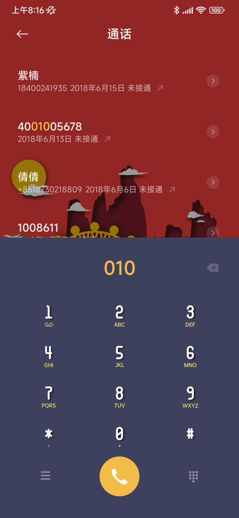 福尔摩斯 纸影 screenshot