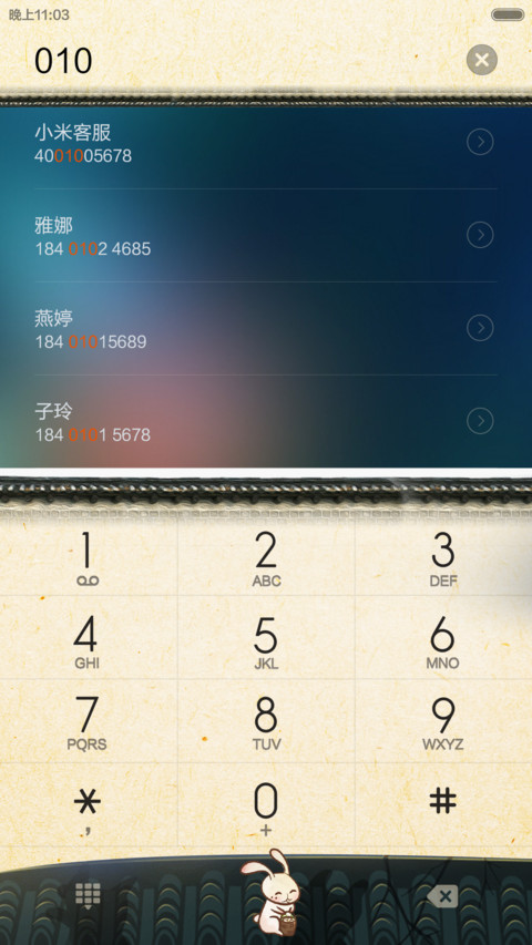 中秋月佳节 screenshot