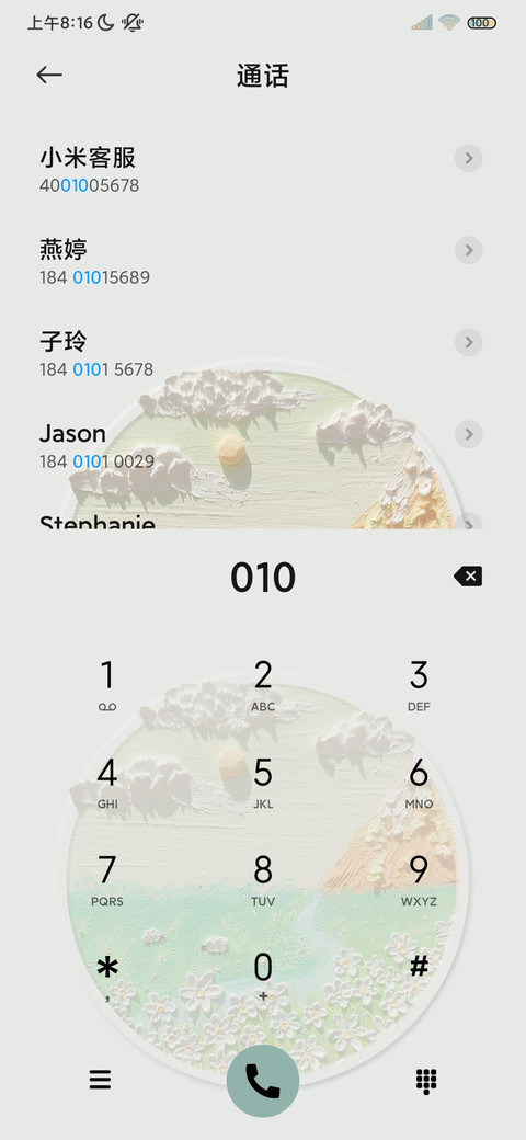 花开半夏油画新拟态 screenshot