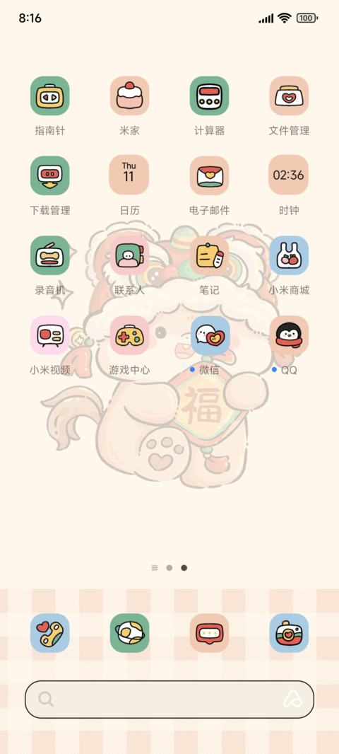 好运小马 新年旺旺 screenshot