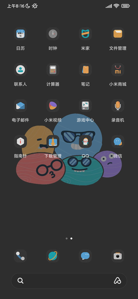 鹅卵石小表情 screenshot