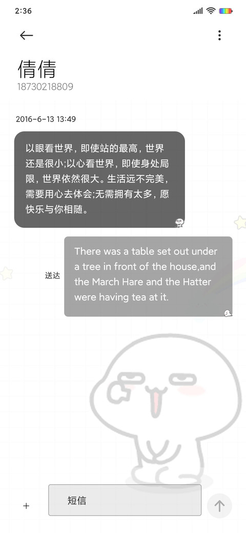 乖巧宝宝 趣味解锁 screenshot