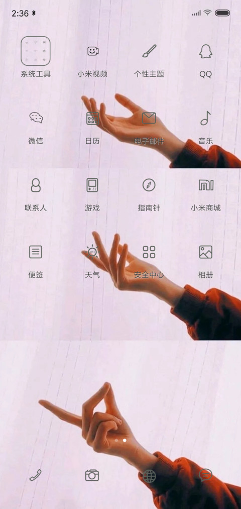 小清新 screenshot