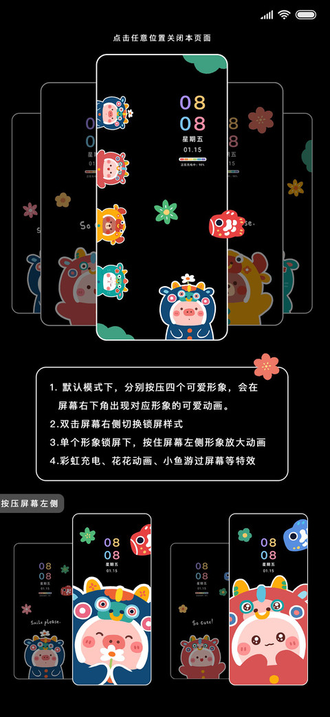福气满满 screenshot