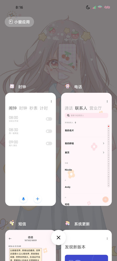 坚持热爱呀 screenshot
