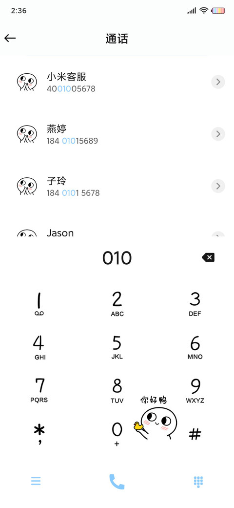 脸红小馒头叫爸爸 screenshot