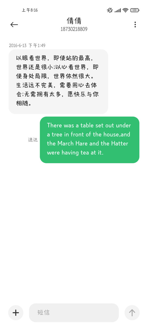  快乐与平凡最浪漫 screenshot