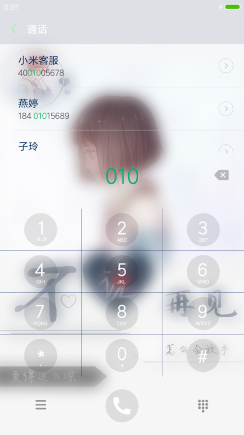 爱你不说再见女款 screenshot