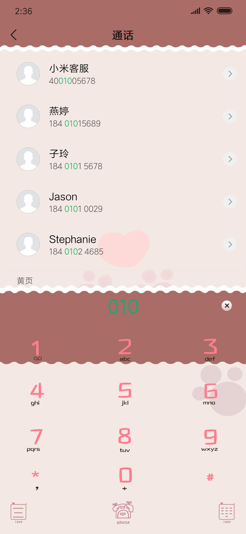 养成游戏锁屏爱你猫 screenshot