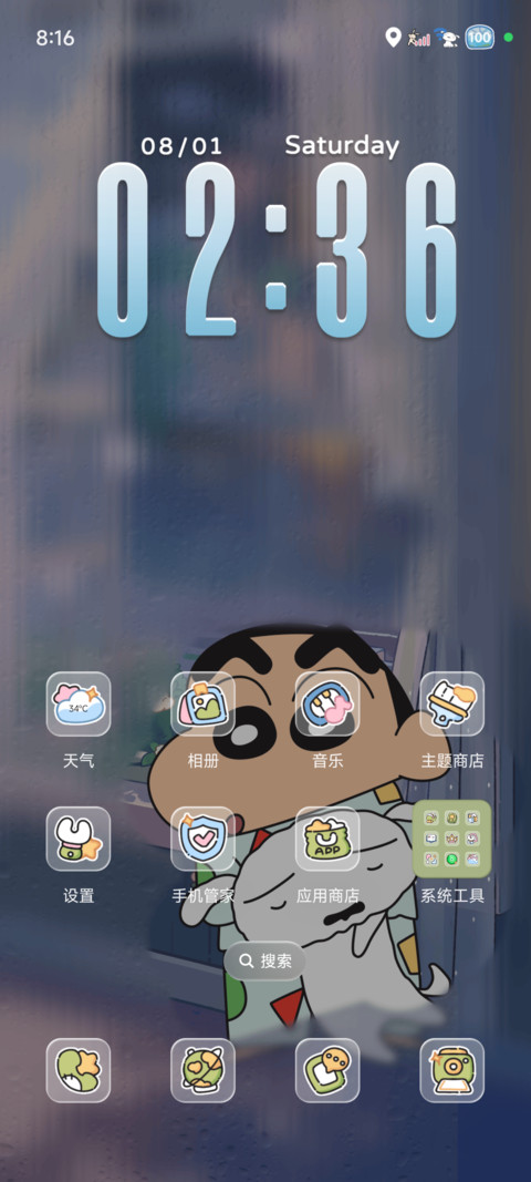 蜡笔小新 海风轻扬 screenshot