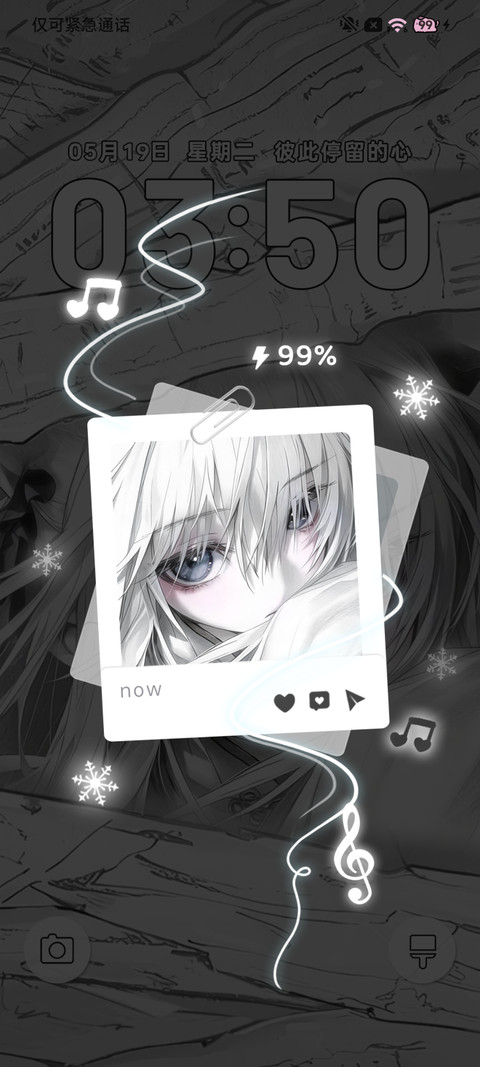 回眸 心动 screenshot