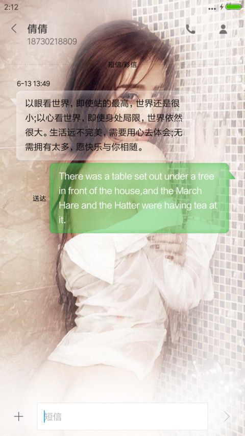 诱惑38度c screenshot