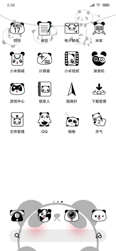 可爱的熊猫团子 screenshot