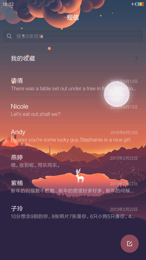 暖暖的只属于你 screenshot
