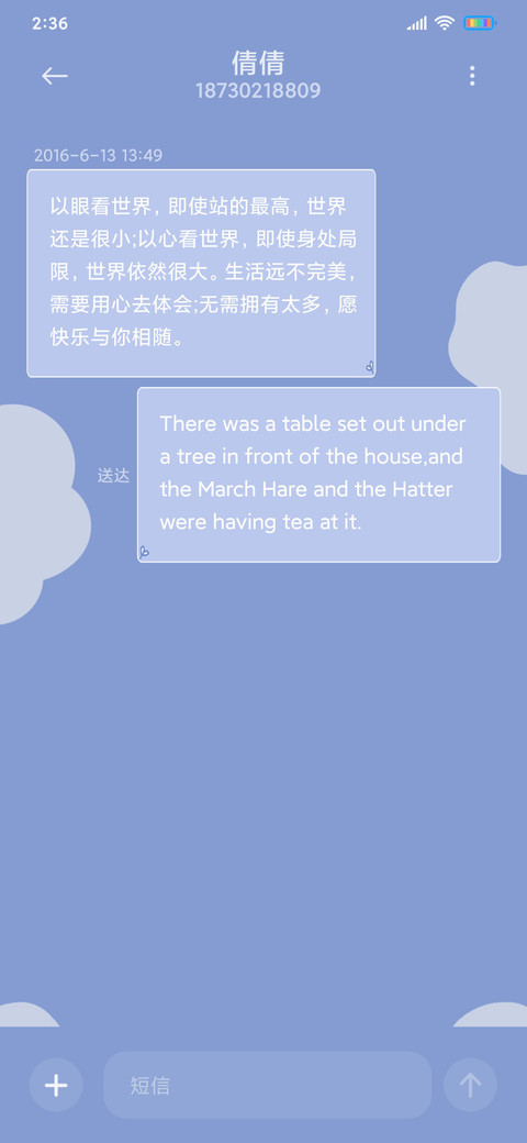 可爱的你好运相随 screenshot