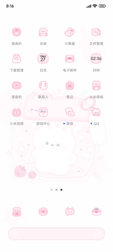 可爱动物捏捏乐 screenshot