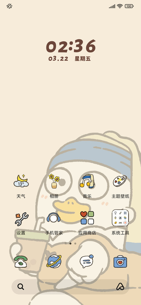 小刘鸭 博物馆 screenshot