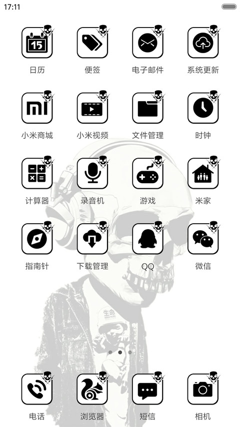 骷髅之炫酷骷髅 screenshot