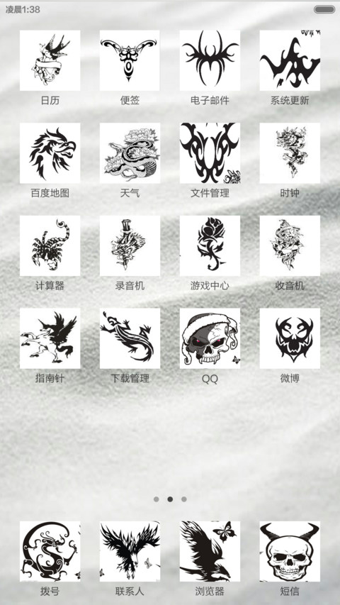 纹身的艺术之旅V6解锁方法请看介绍 screenshot