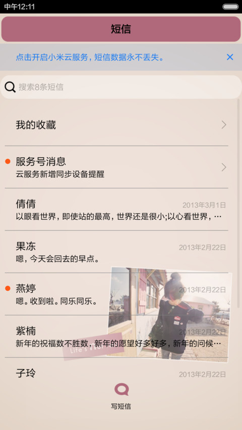 她有多任性多骄傲多不懂事（图标全覆盖） screenshot