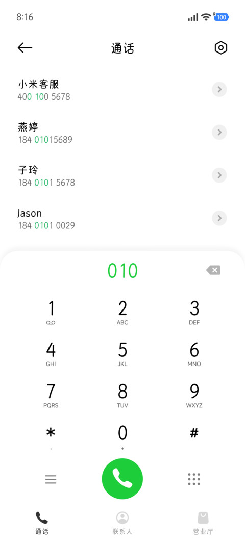 冷简讯超清圆体 screenshot