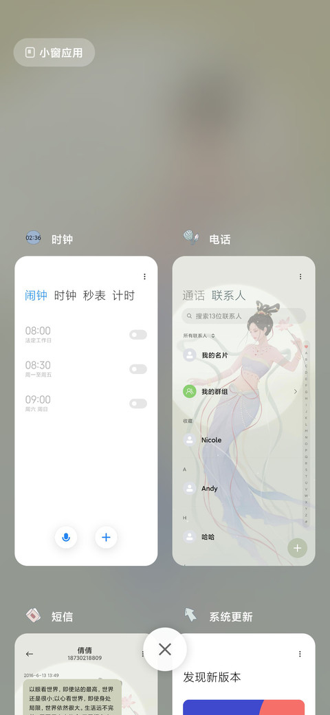 飞天小仙女 screenshot