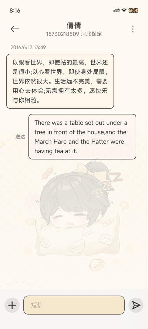 灵签赐福 卜算寻金 screenshot