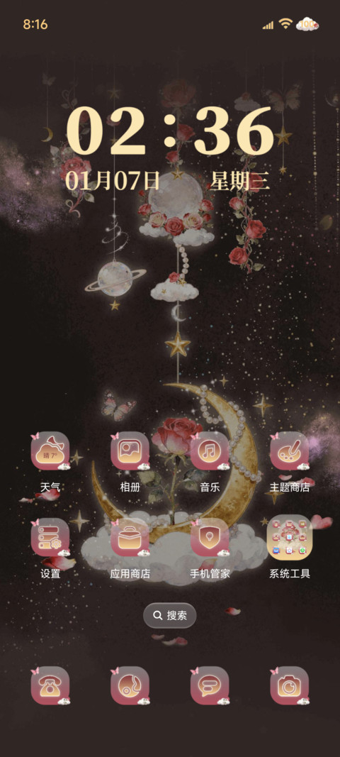 暗夜 玫瑰星球风铃 screenshot