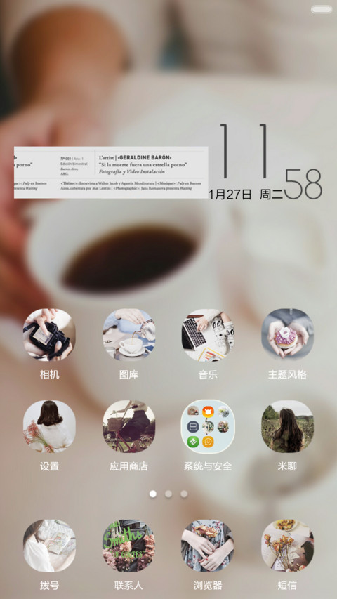 终于等到你【文艺范】 screenshot