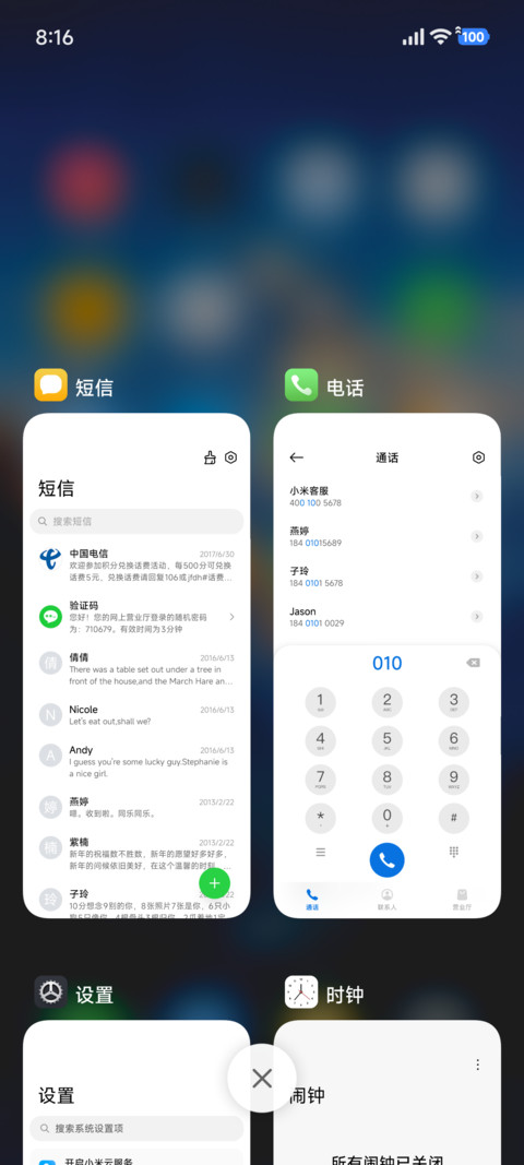 澎湃景深山色 screenshot